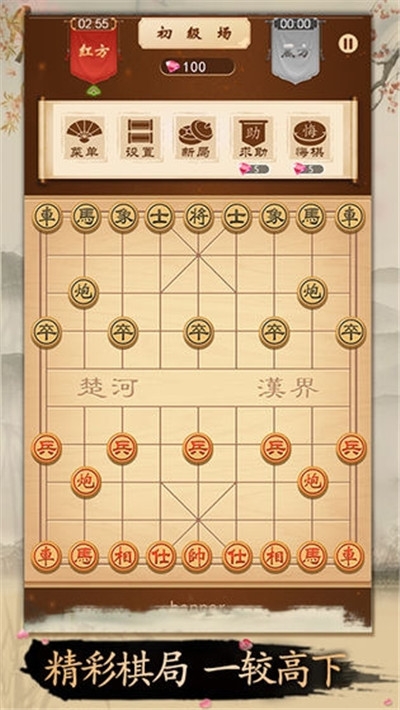 中国象棋最新版,中国象棋最新版，传承与创新的游戏魅力