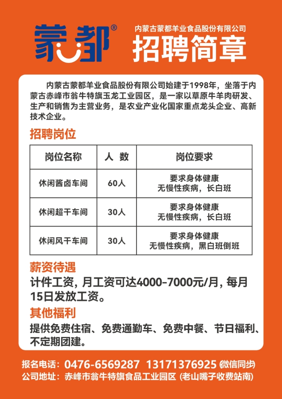 铜川最新招聘信息,铜川最新招聘信息概览