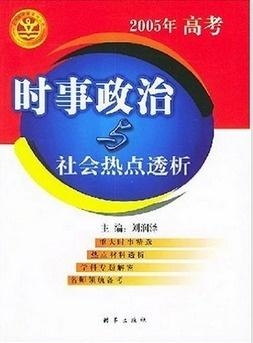 最新时事政治热点,最新时事政治热点深度解析