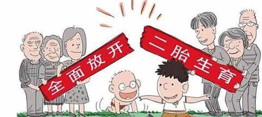 最新二胎生育政策,最新二胎生育政策，挑战与机遇并存