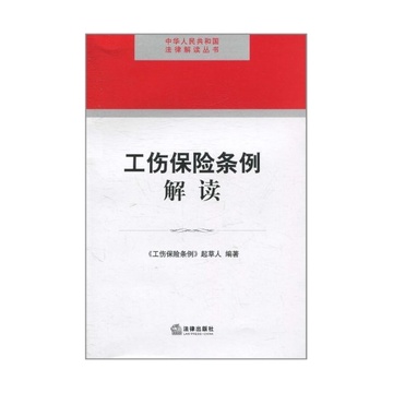 工伤保险条例 最新,最新工伤保险条例解读