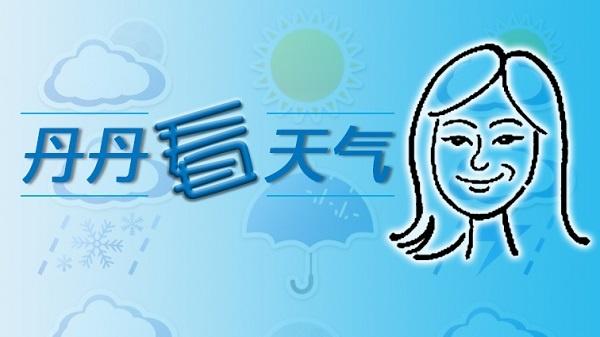 最新上海天气预报,最新上海天气预报