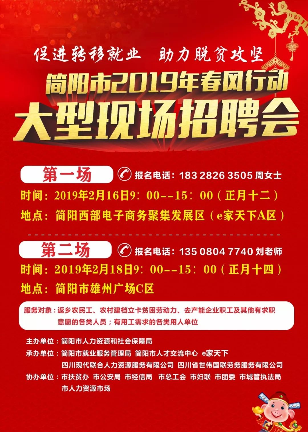 汉阳最新招聘信息,汉阳最新招聘信息概览