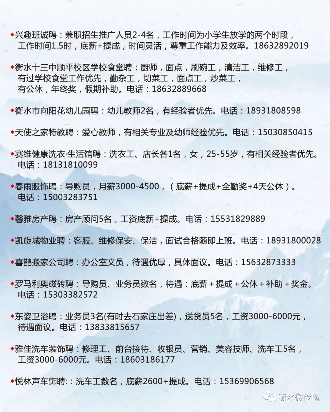 舞阳最新招聘,舞阳最新招聘动态及职业机会展望