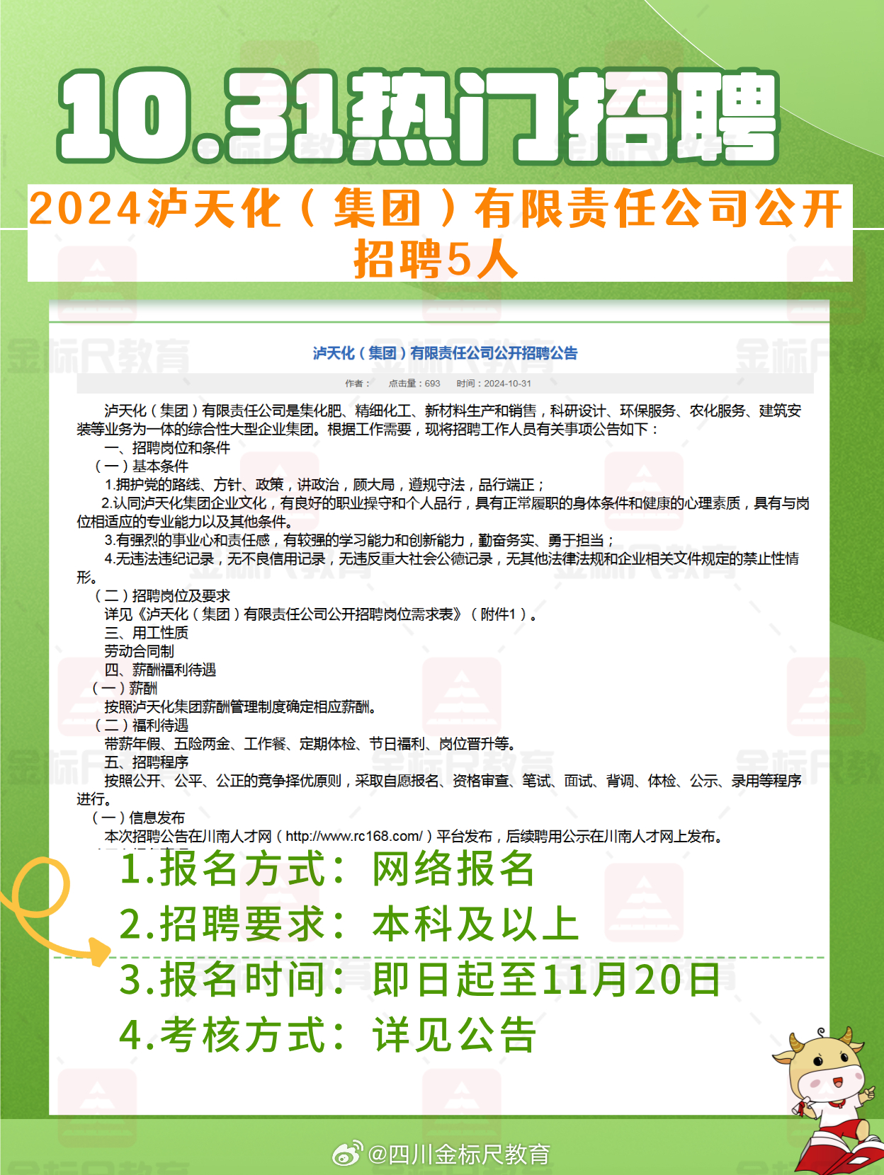 江门招聘网最新招聘,江门招聘网最新招聘动态及其影响