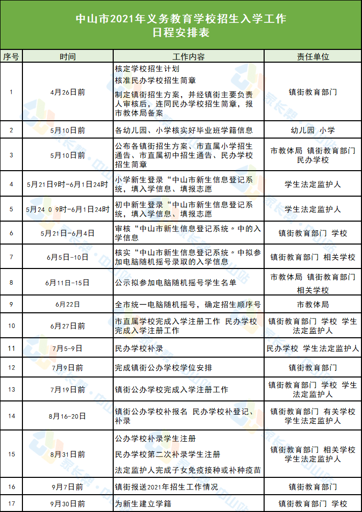 崇山峻岭 第14页