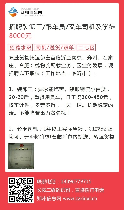 最新叉车招聘信息,最新叉车招聘信息及行业趋势分析