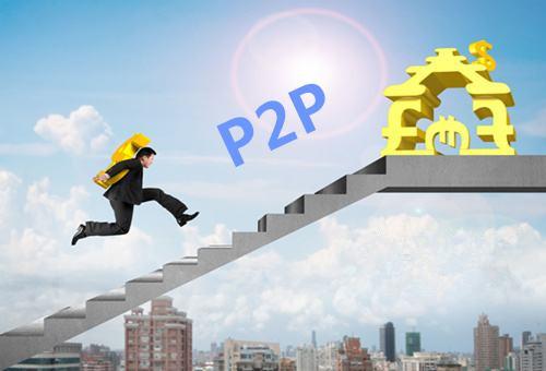 最新p2p,最新P2P技术，重塑金融生态的力量之源