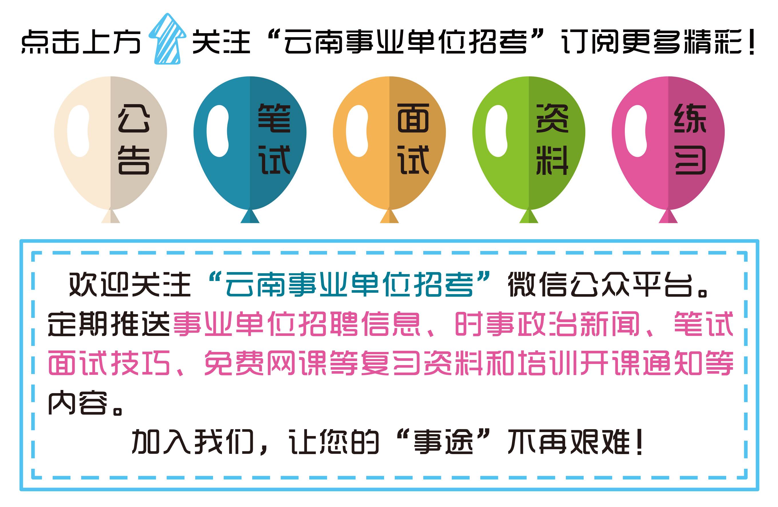 石林最新招聘,石林最新招聘动态及其影响