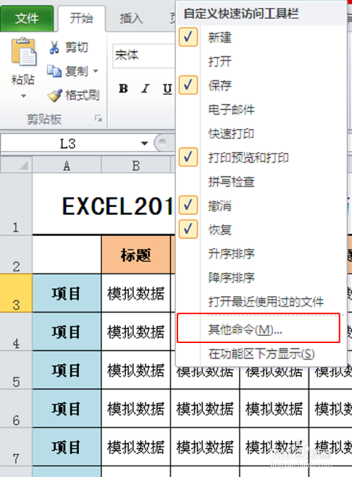 excel 最新版本,最新版本的Excel，功能与优势解析