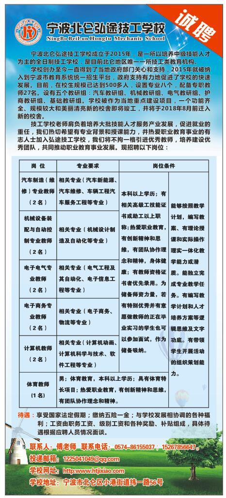 北仑招工最新信息,北仑招工最新信息概览