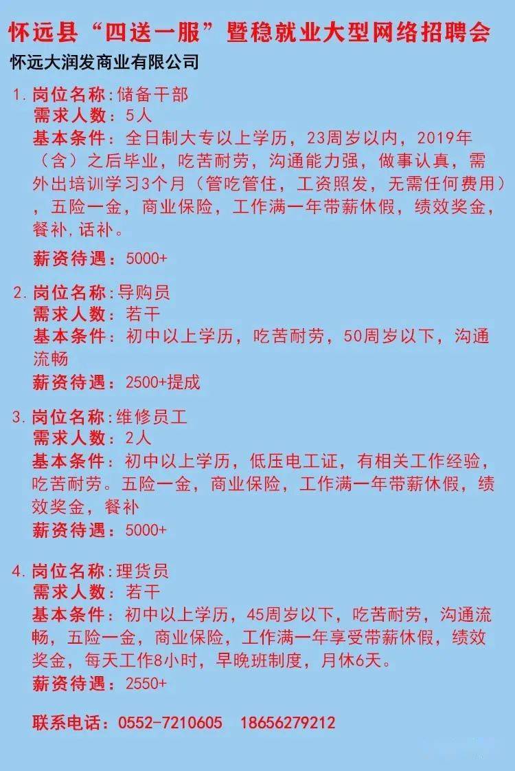 清远招聘网最新招聘,清远招聘网最新招聘动态深度解析