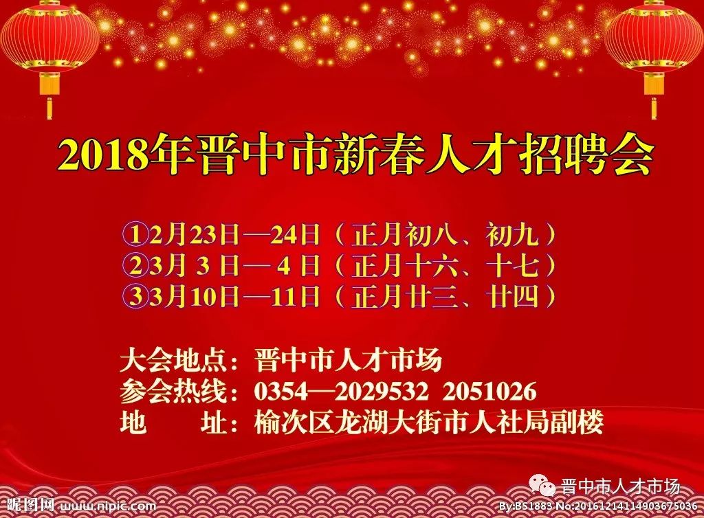 晋州最新招工,晋州最新招工信息，机会与前景展望