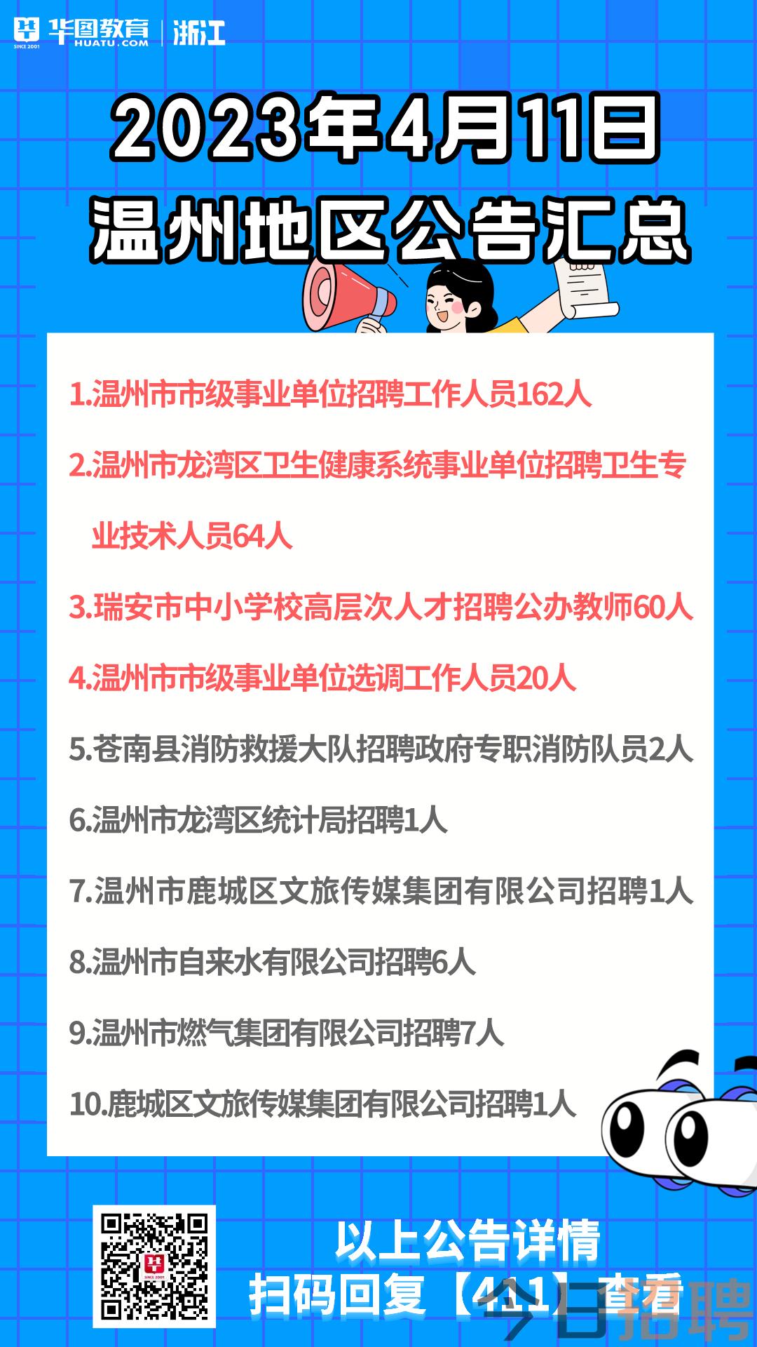 瑞安招聘网最新招聘,瑞安招聘网最新招聘动态及趋势分析