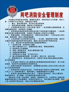 安全管理条例最新版,安全管理条例最新版，构建安全管理体系，保障社会和谐稳定