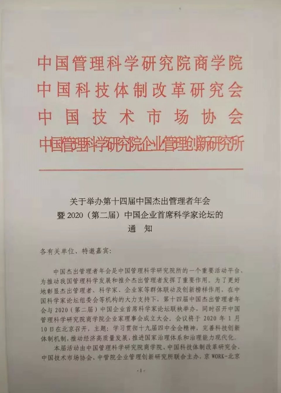 最新商会章程,最新商会章程，构建高效、规范的商业生态