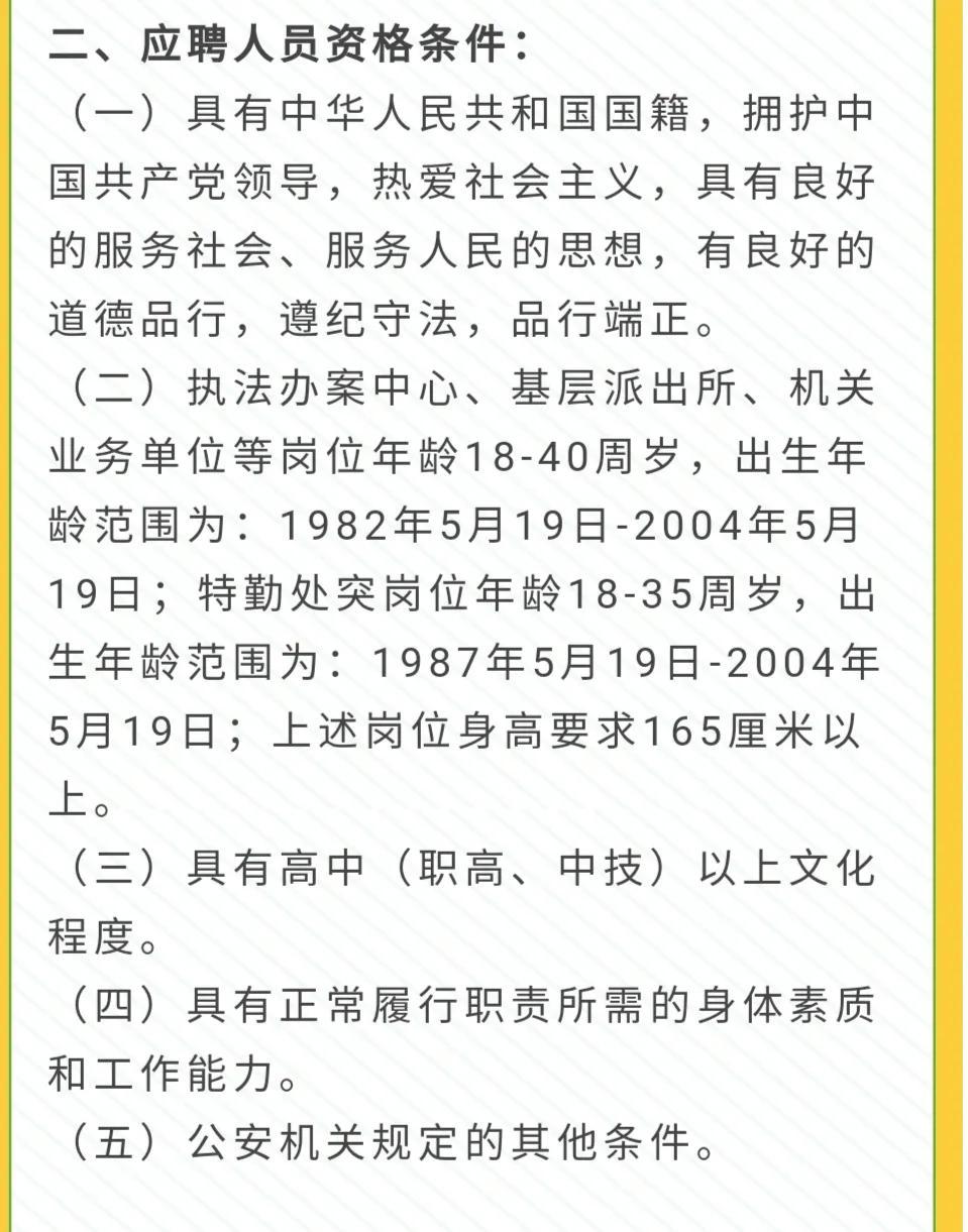 从化最新招聘信息,从化最新招聘信息概览