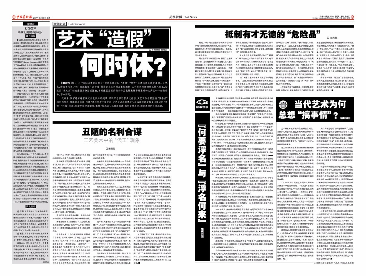 最新新闻时评,最新新闻时评，社会热点事件深度解析