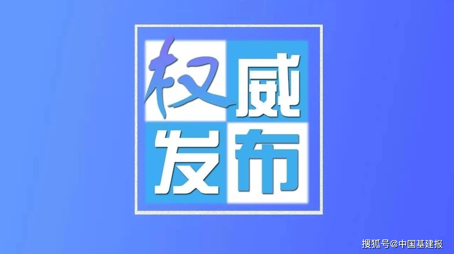 新澳门正牌挂牌之全篇,新澳门正牌挂牌的真相与警示——以法律视角的探讨