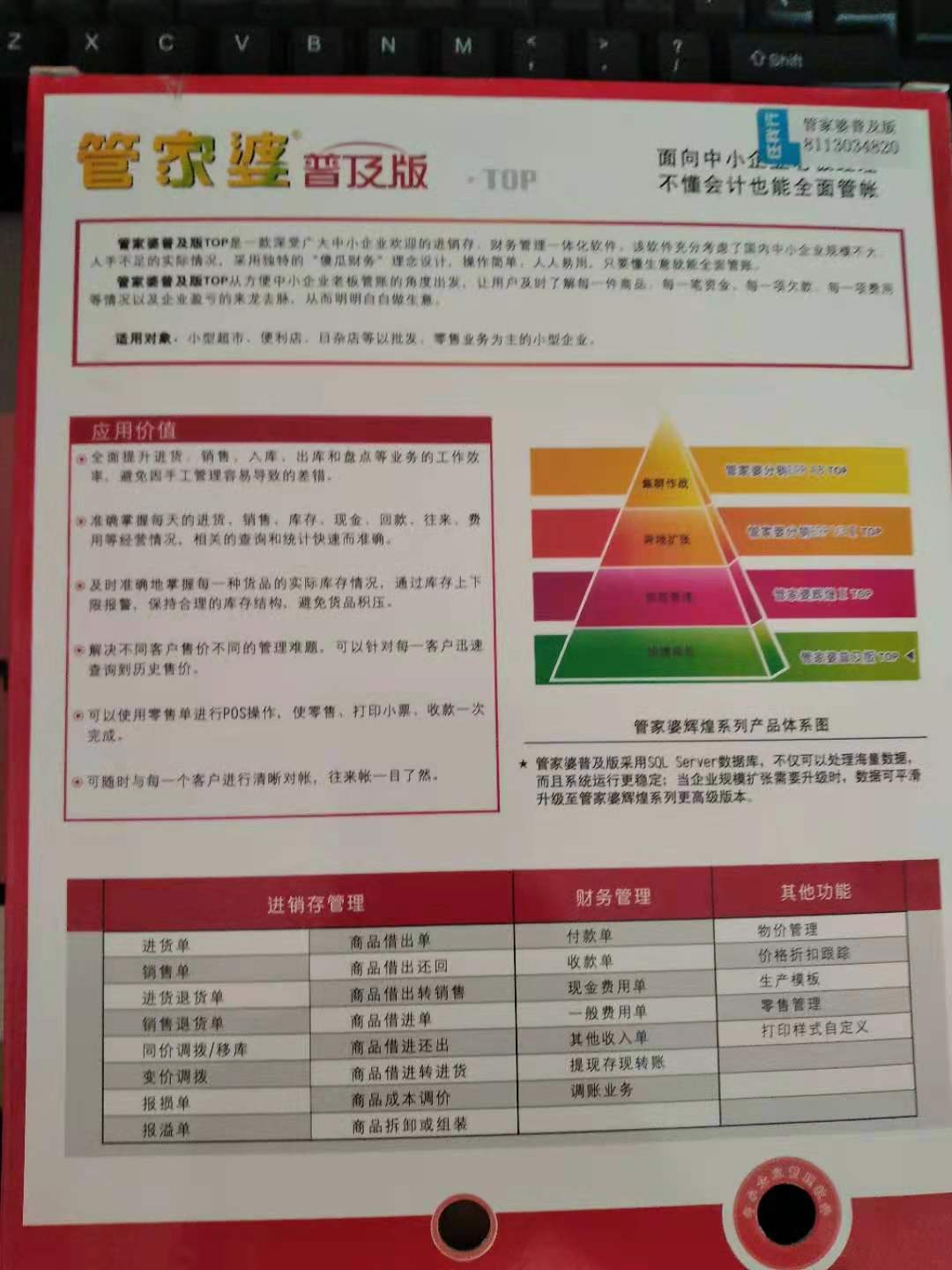 售前咨询 第286页