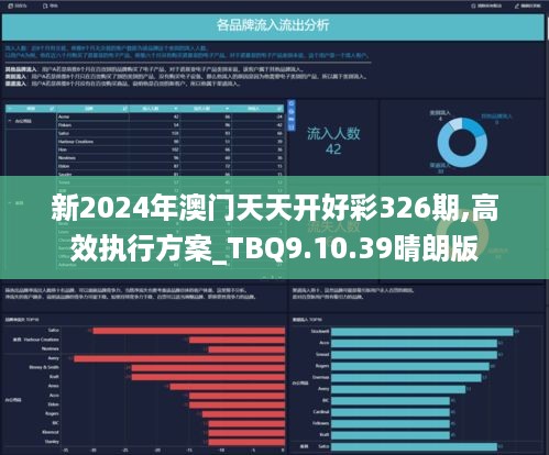 2024新澳天天彩资料免费提供,警惕虚假信息，关于新澳天天彩的真相与风险