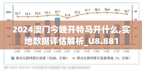 2024澳门特马今晚开,澳门特马今晚开，探寻幸运之门背后的故事