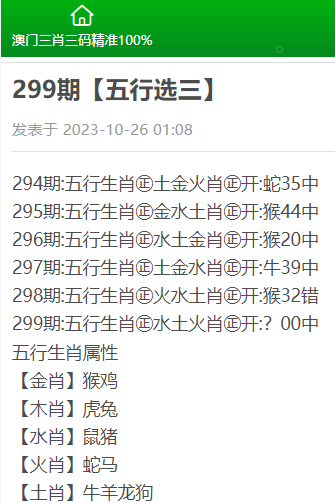 三肖三码最准的资料,关于三肖三码最准的资料，警惕犯罪风险