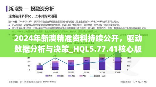 新澳2024年最新版,新澳2024年最新版，时尚潮流引领者与创新先锋