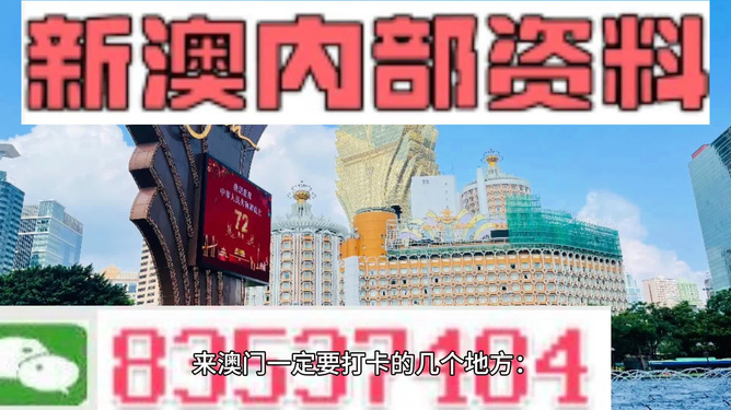 2024澳门正版免费精准大全,探索澳门正版资源，2024澳门正版免费精准大全