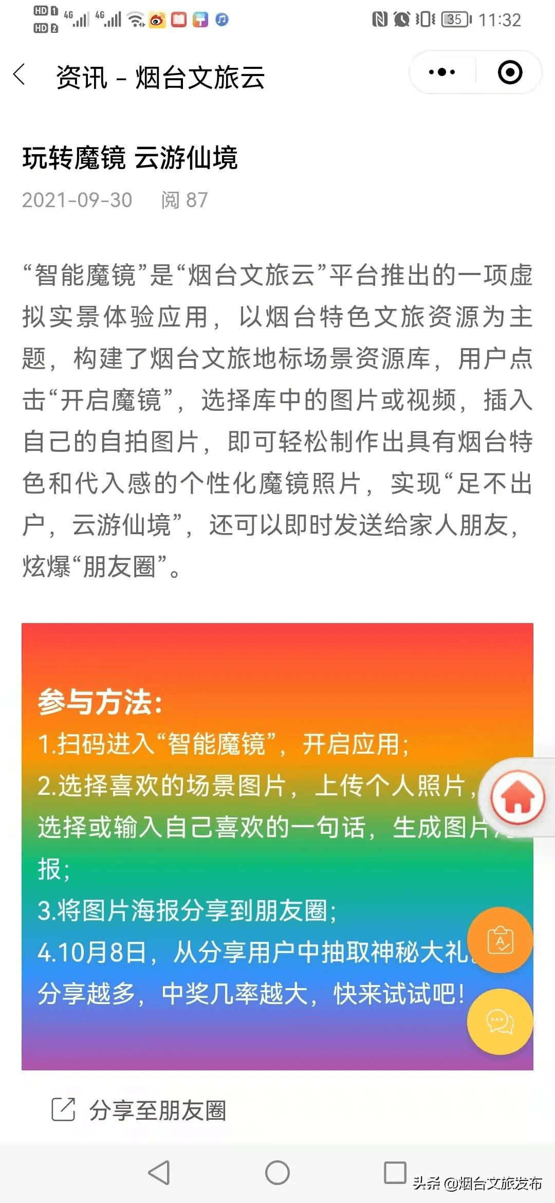 7777788888精准新传真,关于精准新传真的探索，777778与88888的魅力所在