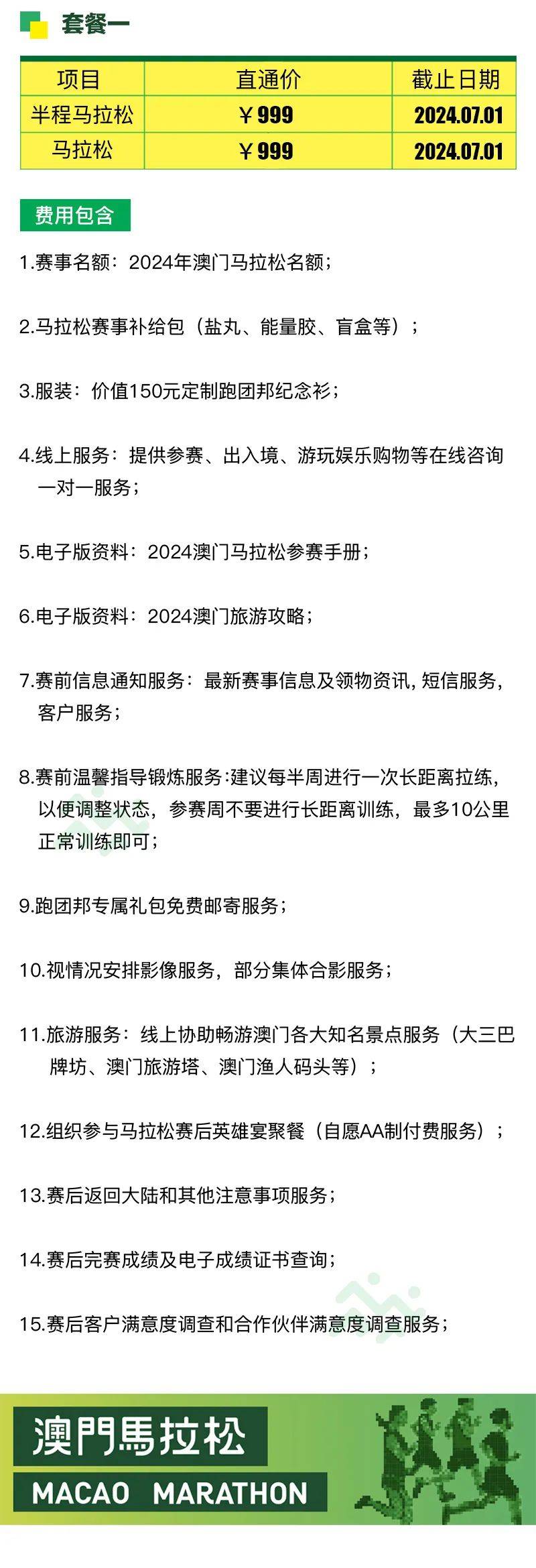 2024年澳门特马今晚开码,探索澳门特马的世界，2024年今晚开码之旅