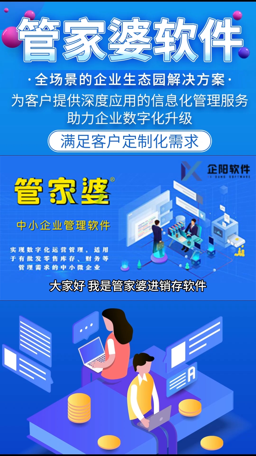 管家婆一票一码100正确今天,揭秘管家婆一票一码100%正确背后的故事——今天