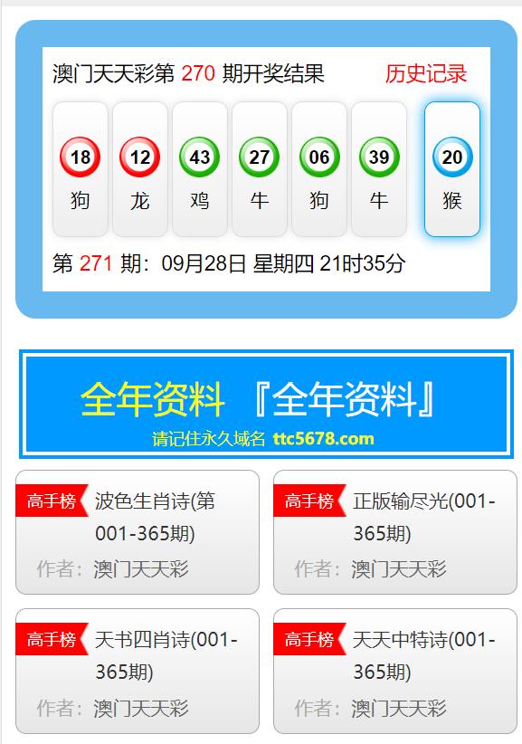 新澳天天开奖资料大全最新100期,警惕新澳天天开奖资料大全的诱惑——远离非法赌博活动