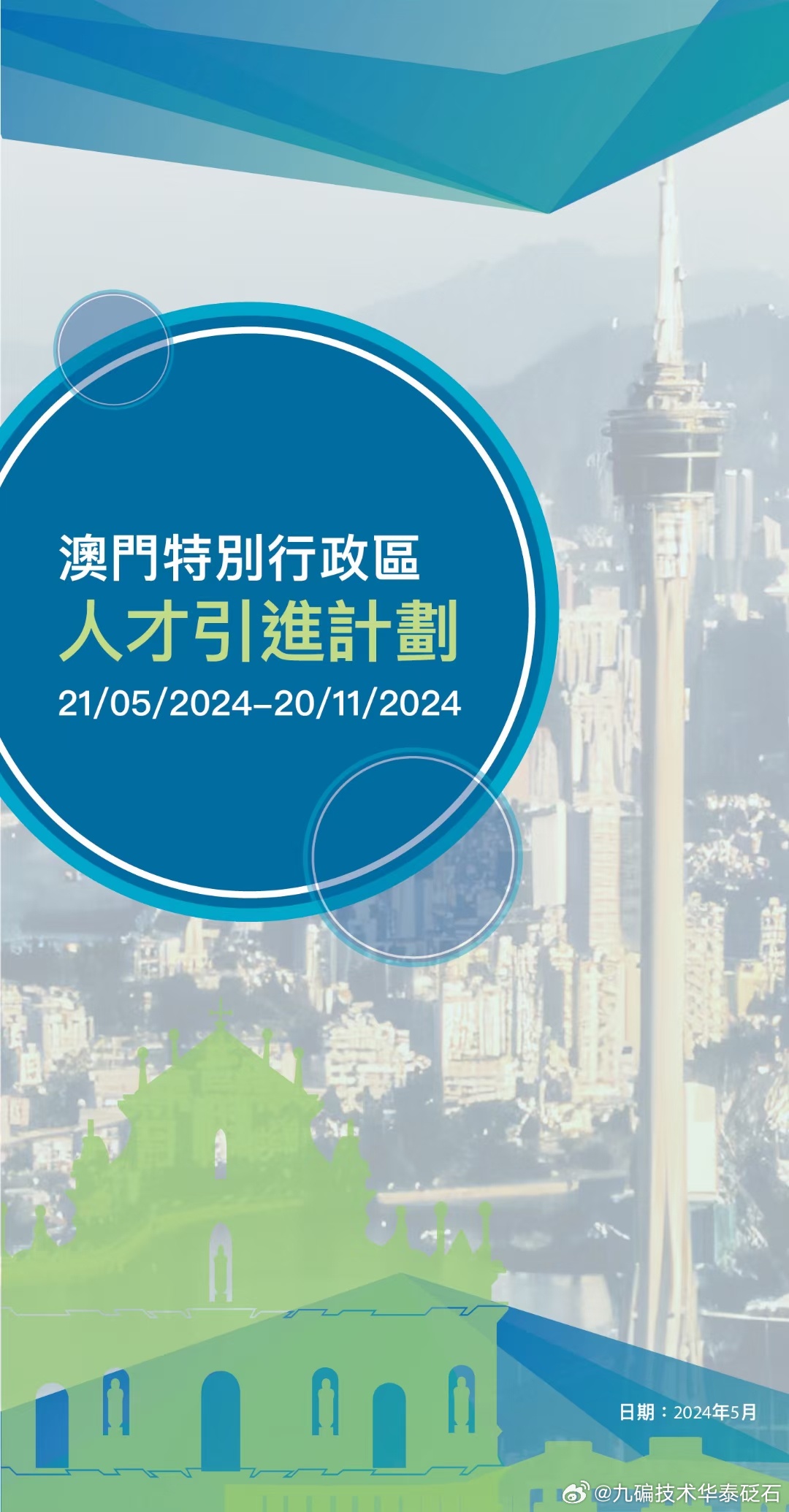 2025年新澳门马会传真资料全库,探索未来之门，澳门马会传真资料全库在2025年的展望