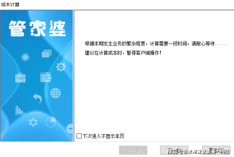 管家婆一肖一码,揭秘管家婆一肖一码，背后的故事与真相探索