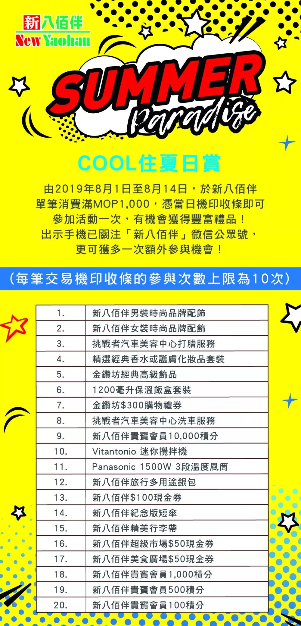 新2025年澳门天天开好彩,新2025年澳门天天开好彩，探索繁荣与活力的源泉