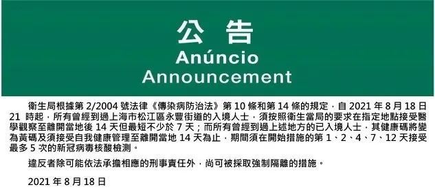 新澳门精准资料期期精准,新澳门精准资料期期精准，探索与解读