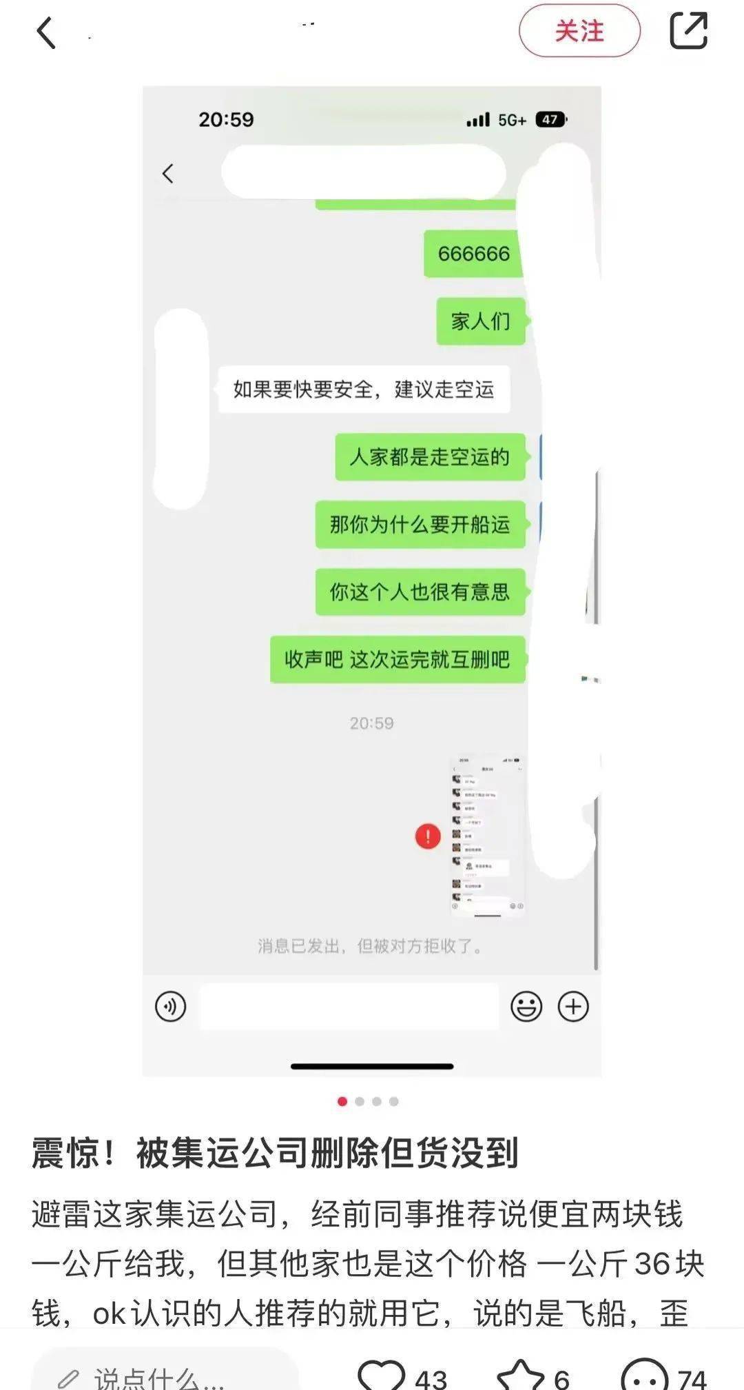 引狼入室 第2页