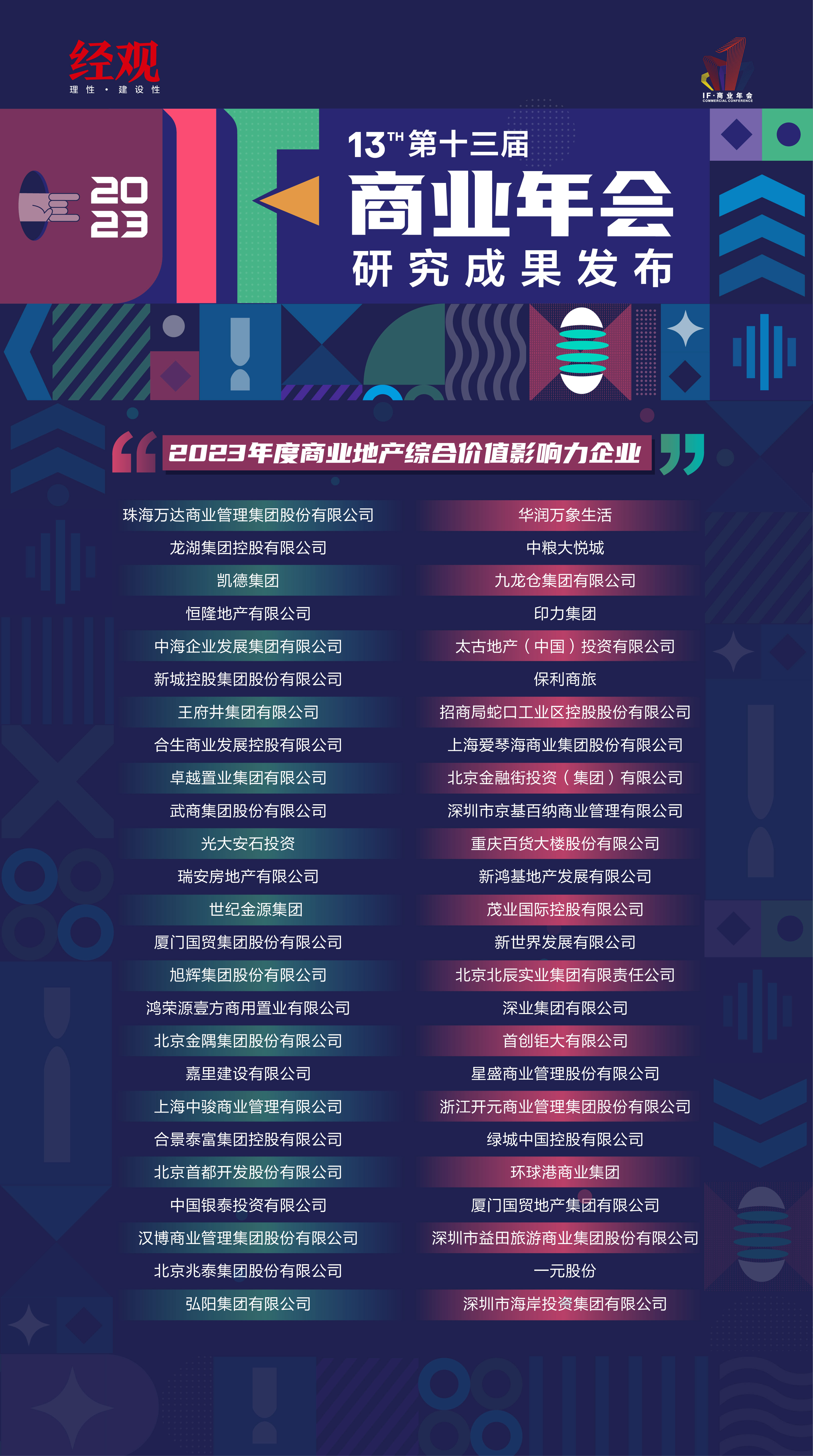 2025新澳最新开奖结果查询,2023年最新开奖结果查询——探索新澳彩票的未来趋势