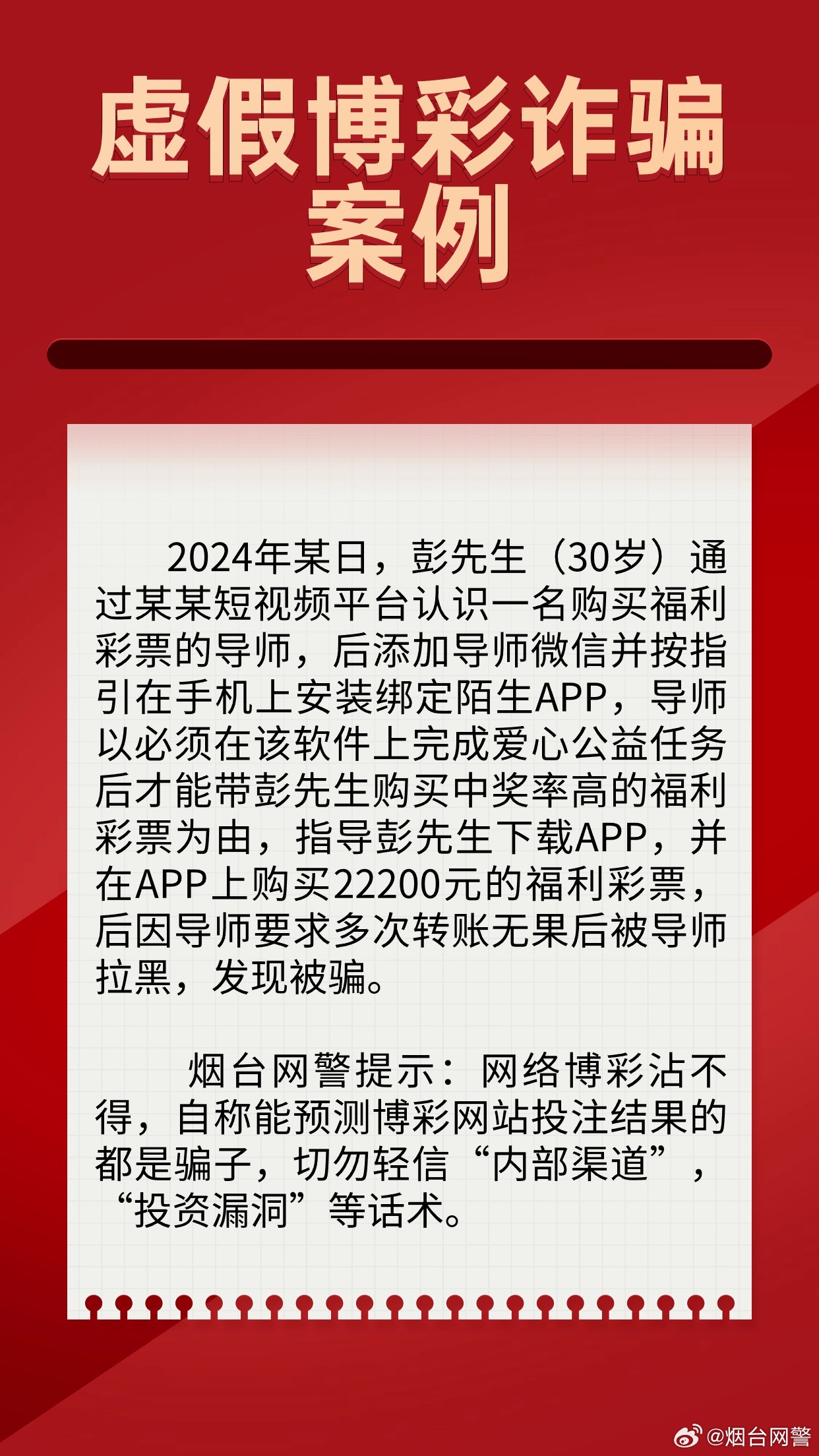 2025新澳门传真免费资料,警惕虚假信息陷阱，远离非法赌博，切勿轻信所谓的澳门免费资料