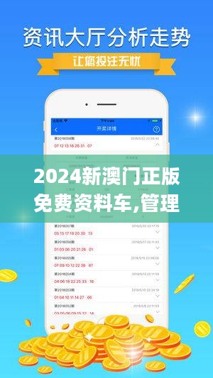 新澳2025年精准资料期期,新澳2025年精准资料期期，未来趋势的深度解析