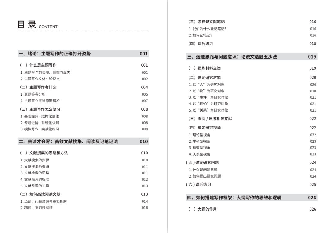 2o24年新澳正版资料大全视频,探索新境界，2024年新澳正版资料大全视频概览