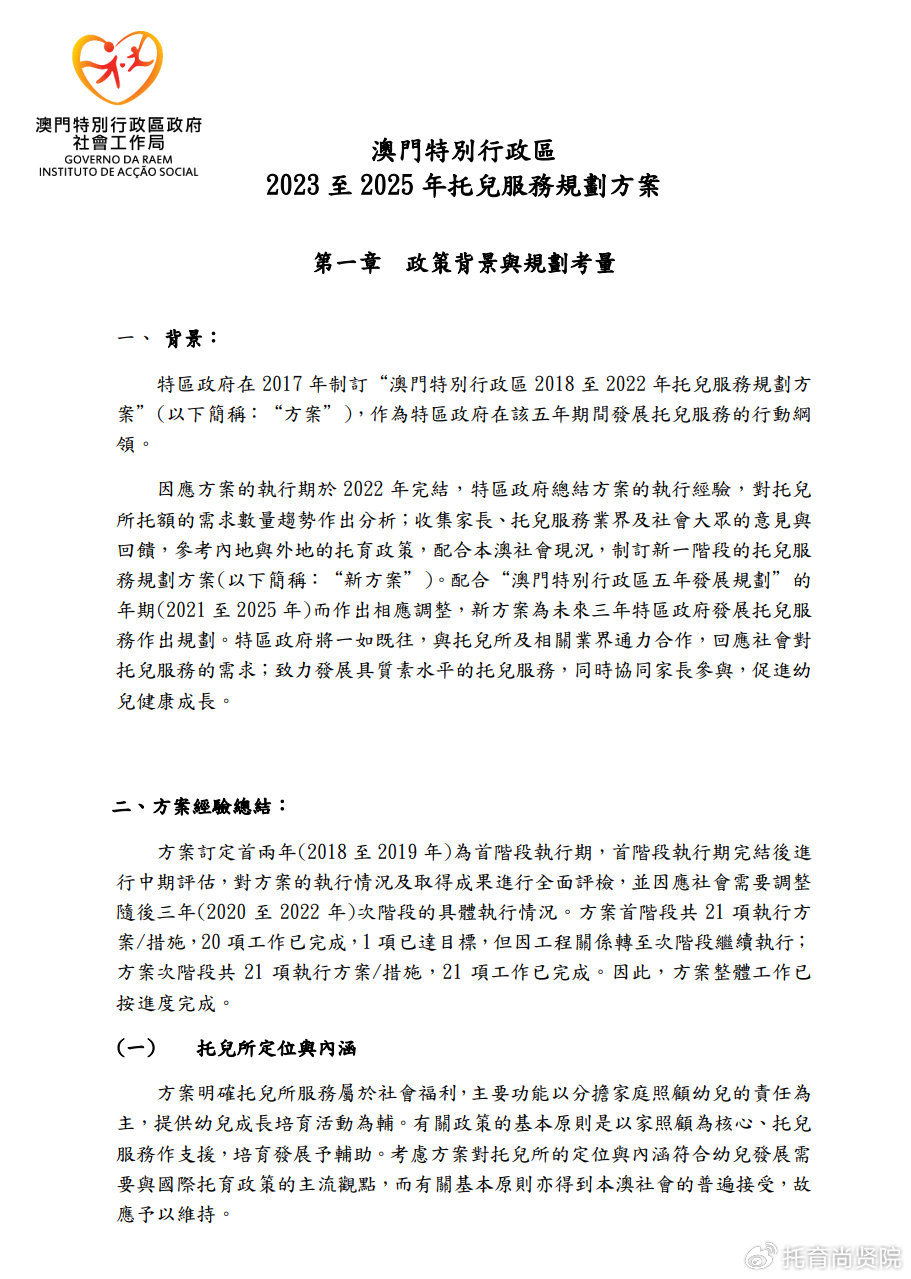 澳门正版内部资料第一版,澳门正版内部资料第一版的重要性及其价值研究