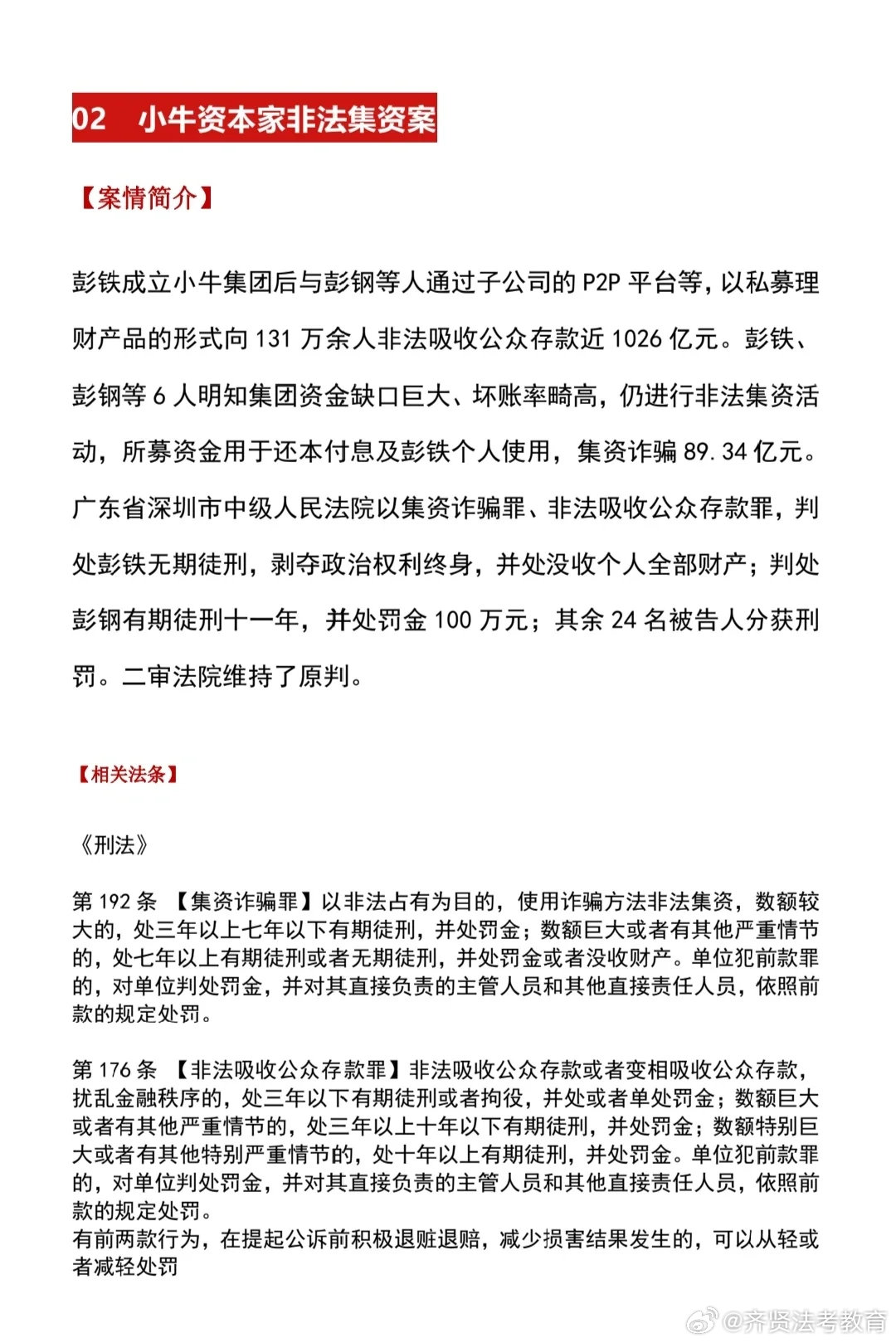 新澳好彩免费资料,新澳好彩免费资料，警惕背后的风险与违法犯罪问题