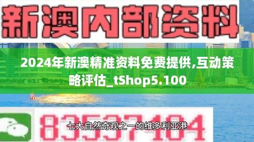 2025新澳免费资料40期,探索未来，2025新澳免费资料四十期展望