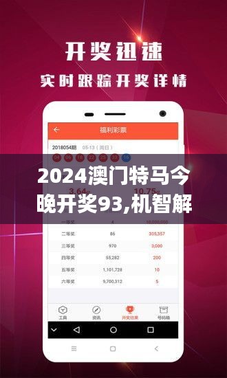 2025今晚澳门开特马四不像,探索未知的奇迹，2025今晚澳门特马四不像的奥秘与挑战