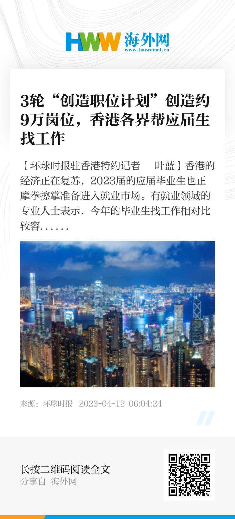 2025年香港免费资料,探索香港未来，2025年香港免费资料展望