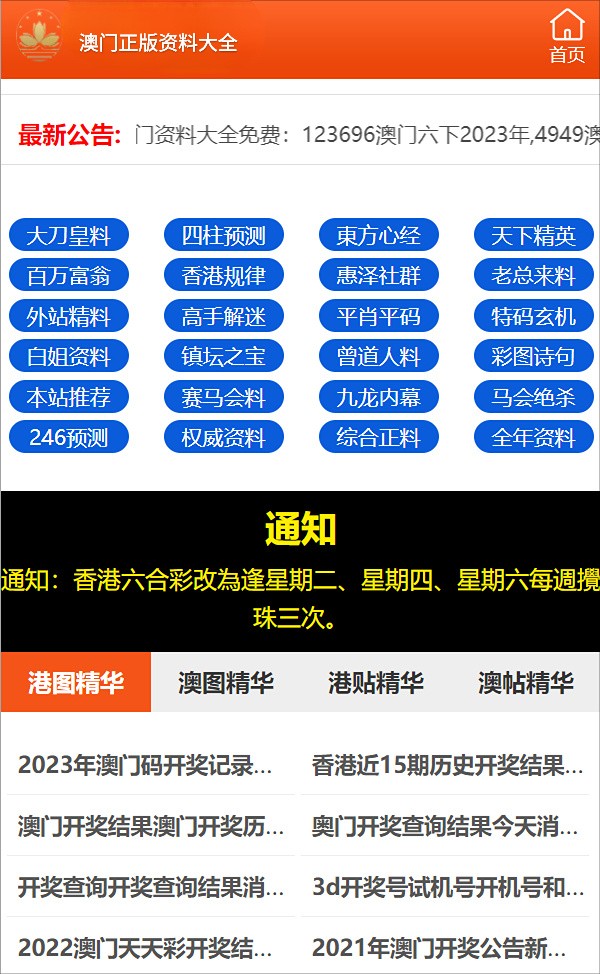 澳门三肖三码精准100%公司认证,澳门三肖三码精准公司认证，揭秘真相与深度解析