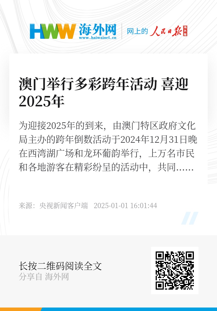 2025年新澳门免费资料大乐透,探索未来之门，2025年新澳门免费资料大乐透的世界