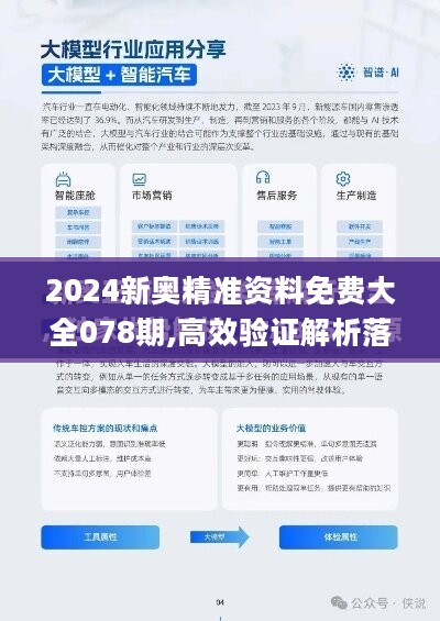 2025新奥正版资料,探索未来，2025新奥正版资料的深度解析